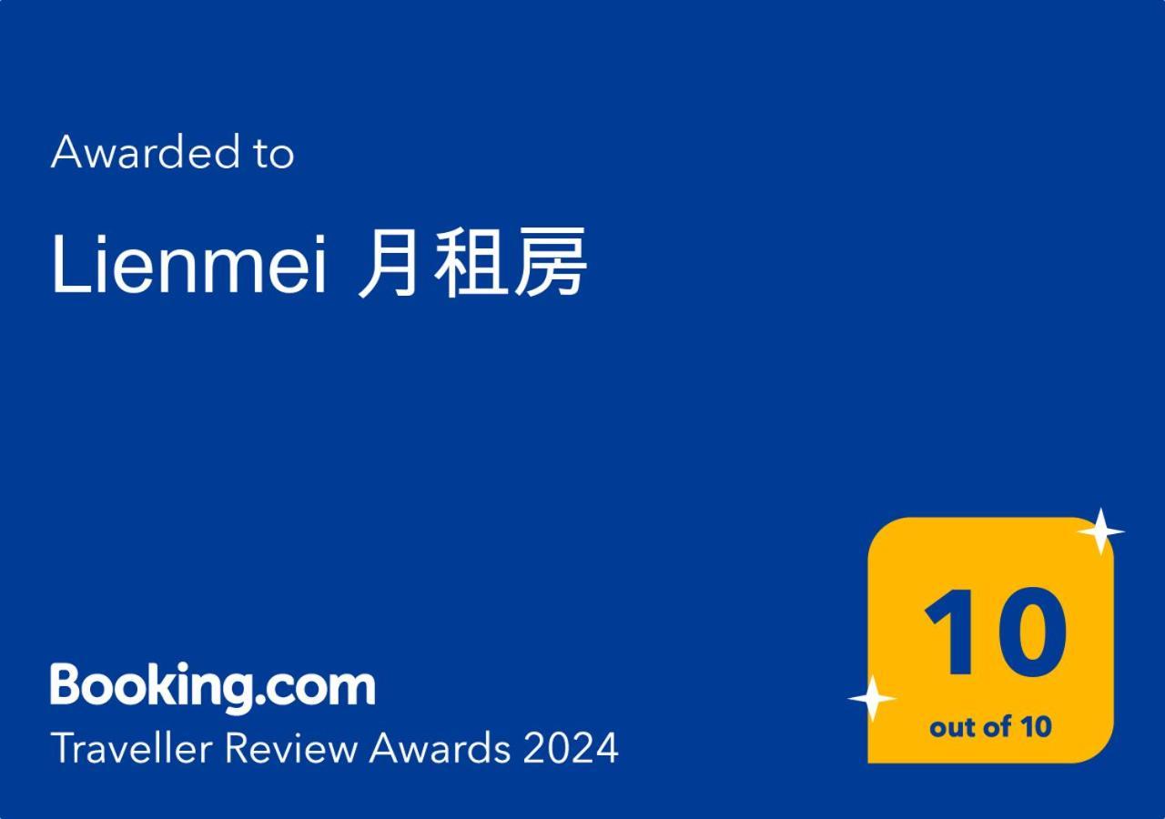 Lienmei 月租房 Taipei Exterior foto